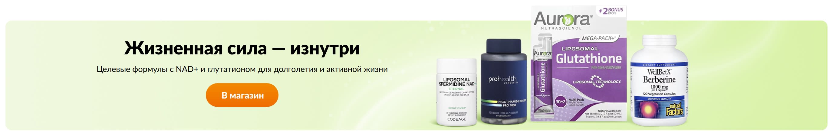 Жизненная сила — изнутри