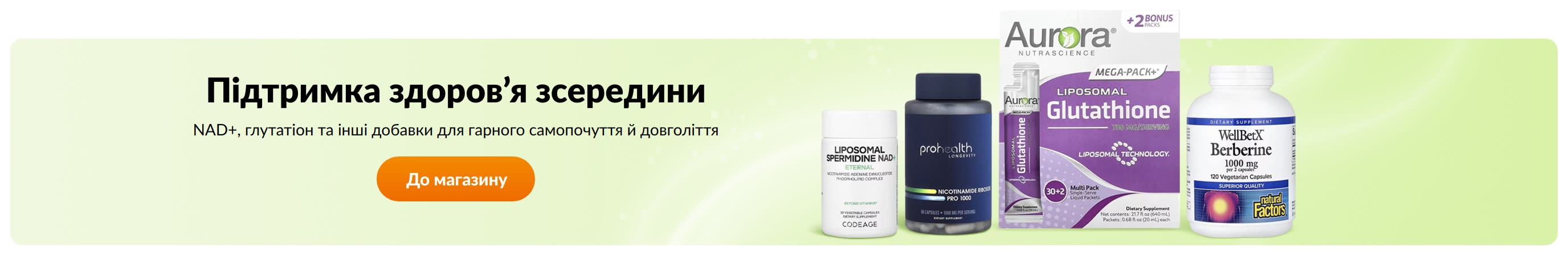 Підтримка здоров’я зсередини