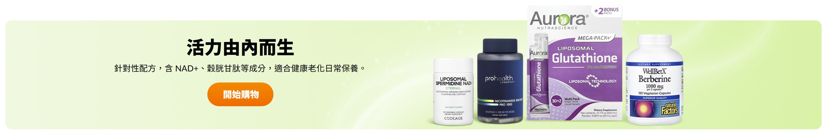 活力由內而生