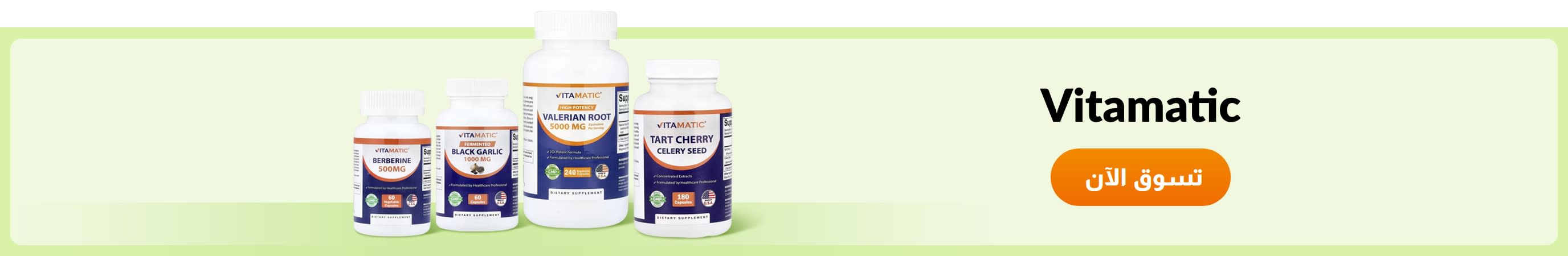 تسوق منتجات من علامة Vitamatic.