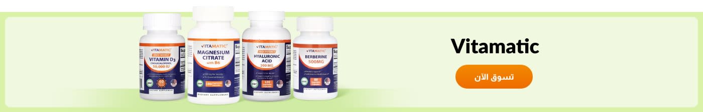 Vitamatic