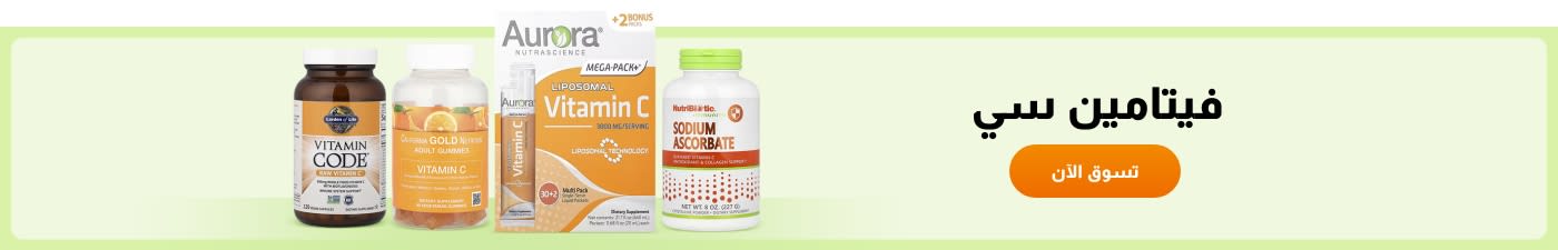 تسوق مكملات فيتامين سي من علامات تجارية مثل Garden of Life، وCalifornia Gold Nutrition، وAurora، وNutriBiotic، والمزيد.