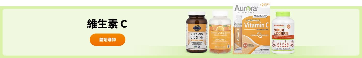選購維生素 C 補充劑，包括 Garden of Life、California Gold Nutrition、Aurora、NutriBiotic 及更多品牌。