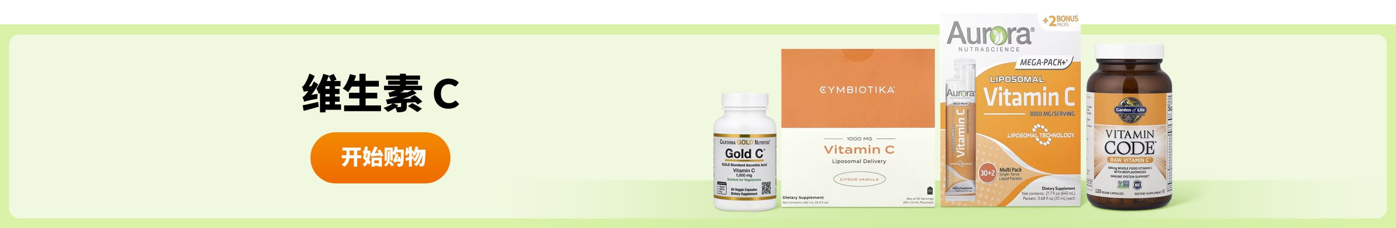 维生素 C