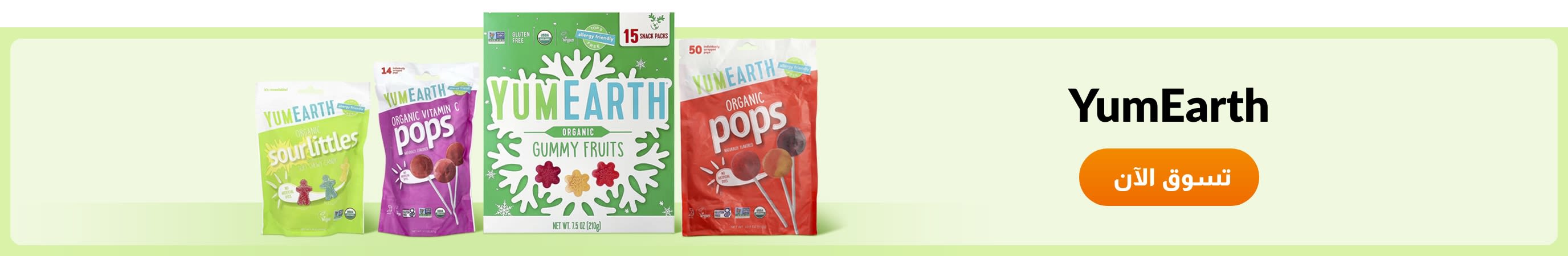 Shop products from brand YumEarth.