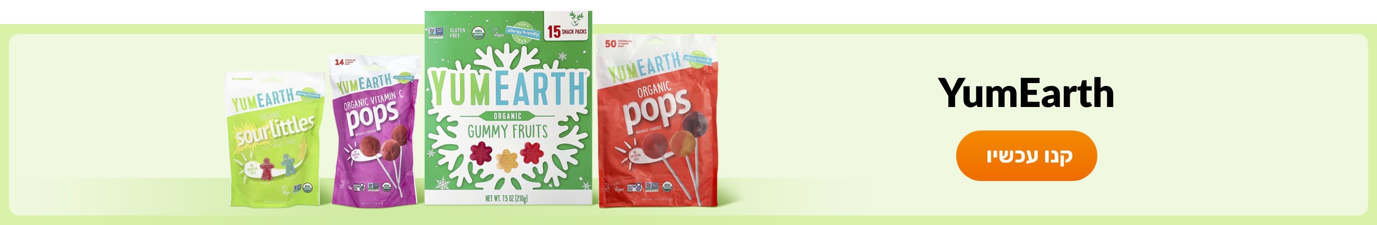 Shop products from brand YumEarth.