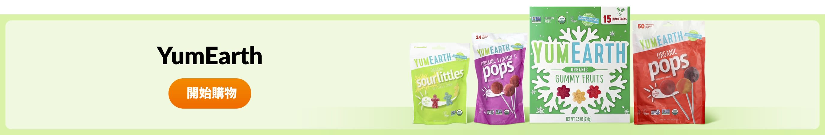 Shop products from brand YumEarth.