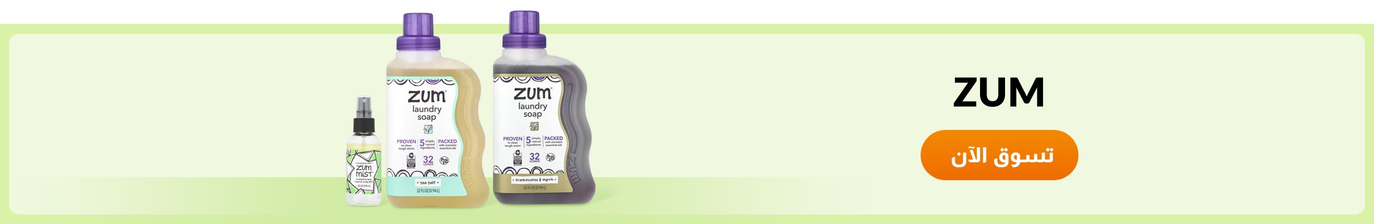 Shop products from brand ZUM.