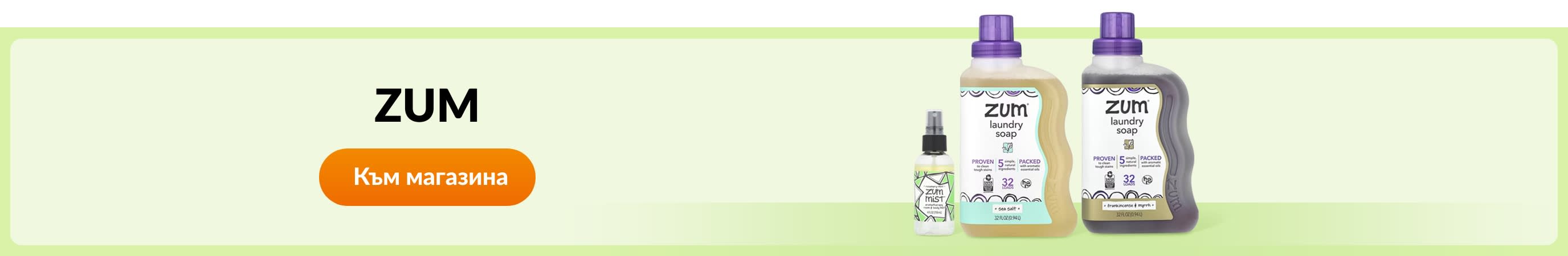 Shop products from brand ZUM.