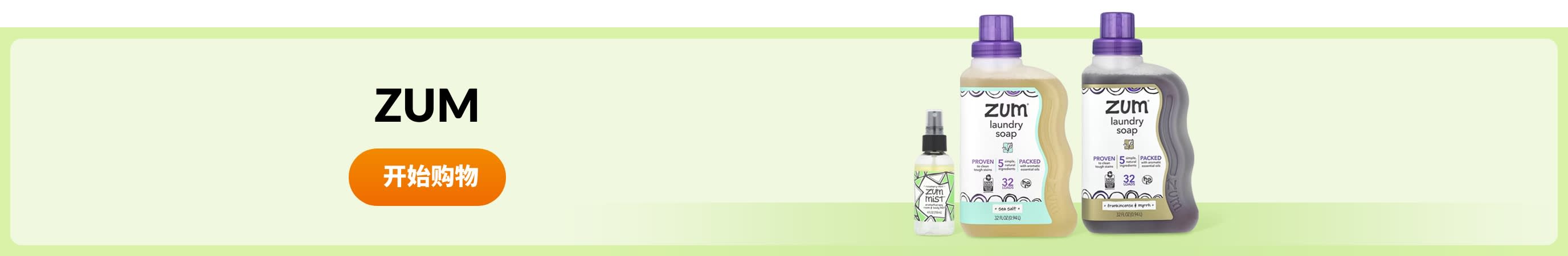 Shop products from brand ZUM.