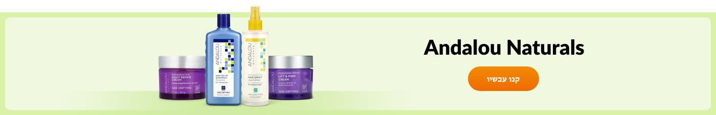 Andalou Naturals