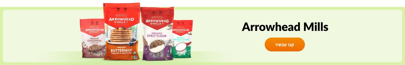 Arrowhead Mills