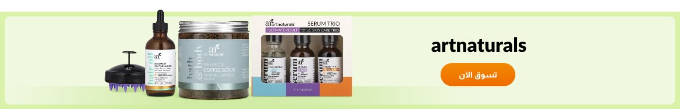 تسوق منتجات من العلامة التجارية artnaturals.