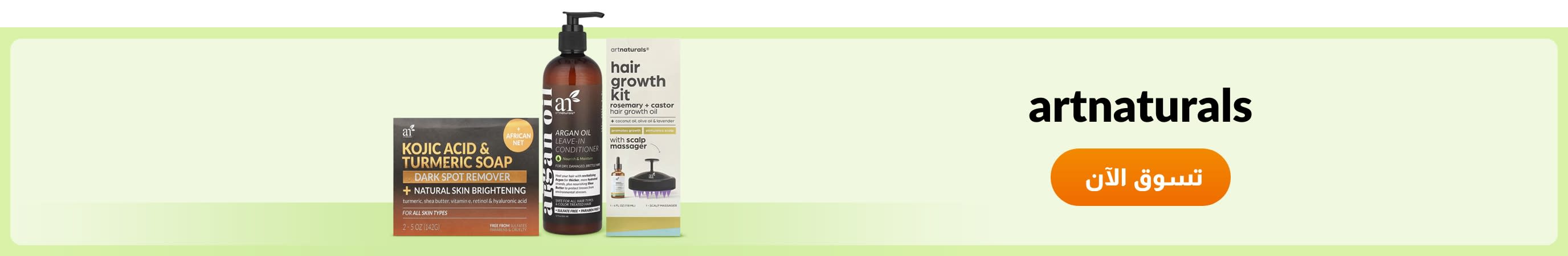 Shop products from brand artnaturals.