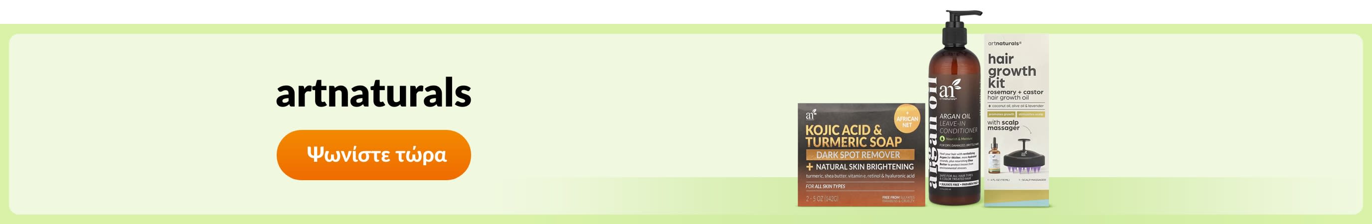 Shop products from brand artnaturals.