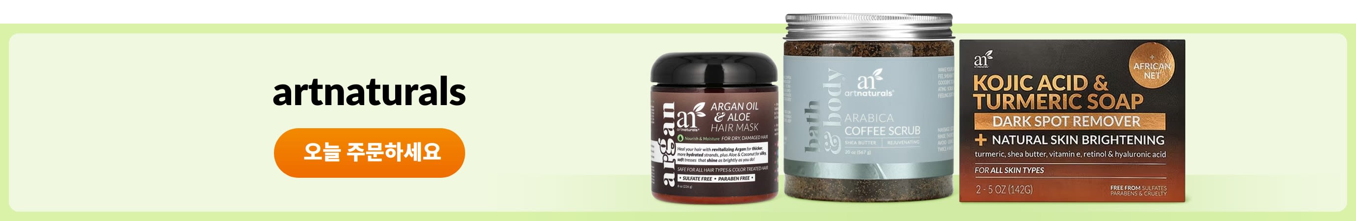 artnaturals 브랜드 보충제 쇼핑하기