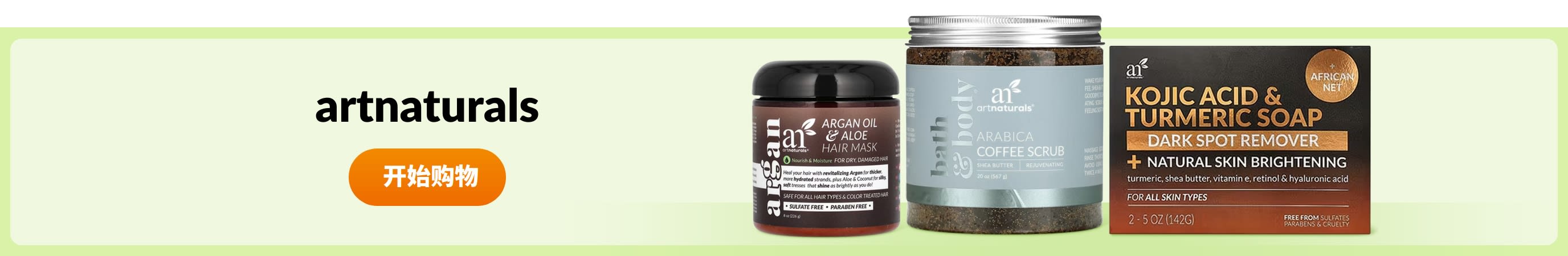 选购 artnaturals 产品
