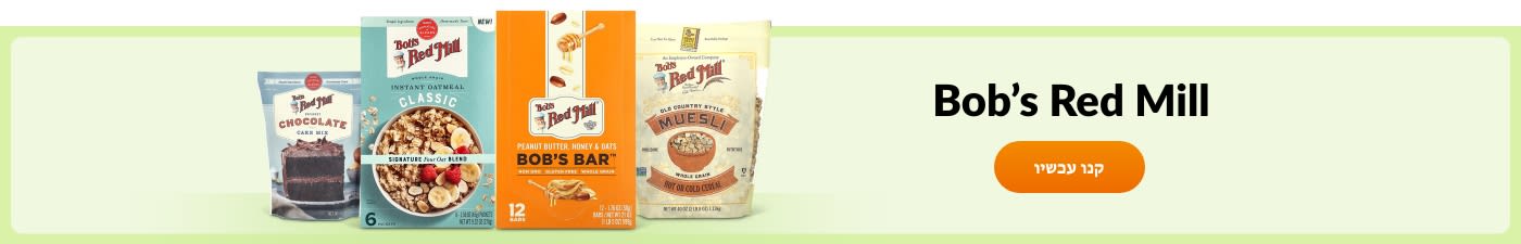 Bob’s Red Mill
