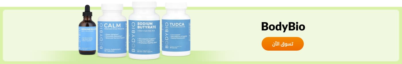 تسوق منتجات من العلامة التجارية BodyBio.