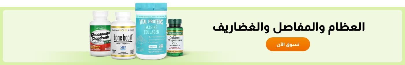 العظام والمفاصل والغضاريف