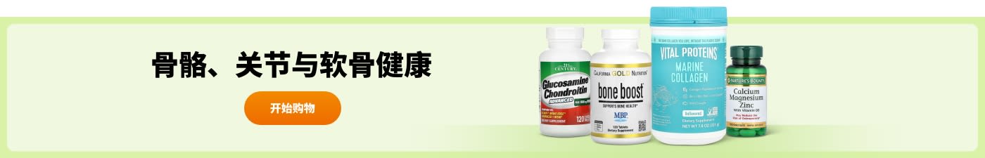 骨骼、关节与软骨健康