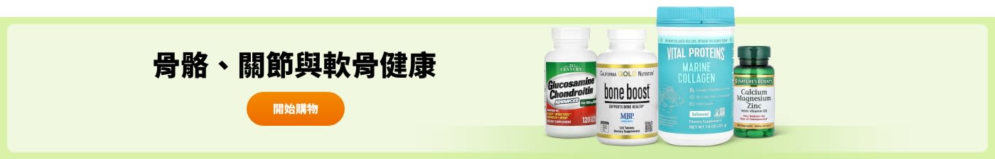 骨骼、關節與軟骨健康