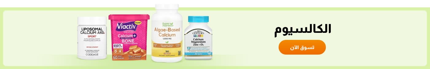 تسوق مكملات الكالسيوم من علامات تجارية مثل Codeage، وSuper Nutrition، و21st Century، وViactiv، والمزيد.