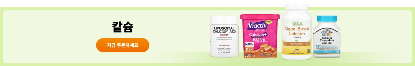 Codeage, Super Nutrition, 21st Century, Viactiv 등 다양한 브랜드의 칼슘 보충제를 구매하세요.