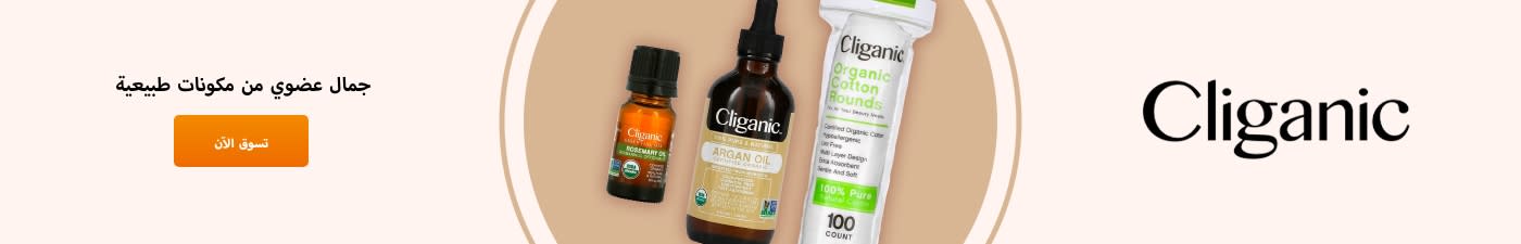 Cliganic® جمال عضوي من مكونات طبيعية