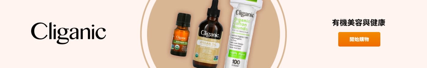 Cliganic® 有機美容與健康
