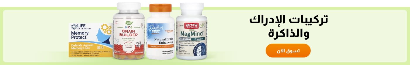 قم بشراء تركيبات الإدراك والذاكرة من علامات تجارية مثل Life Extension، وGarden of Life، وDoctor’s Best، وJarrow Formulas.