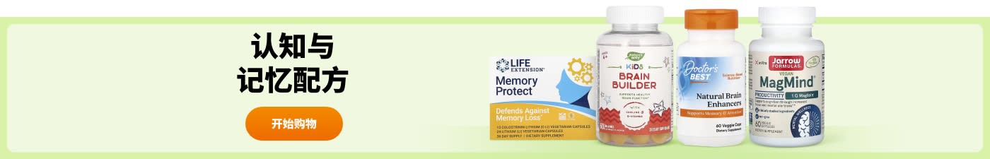 选购来自 Life Extension、Garden of Life、Doctor's Best 和 Jarrow Formulas 等品牌的认知与记忆配方。