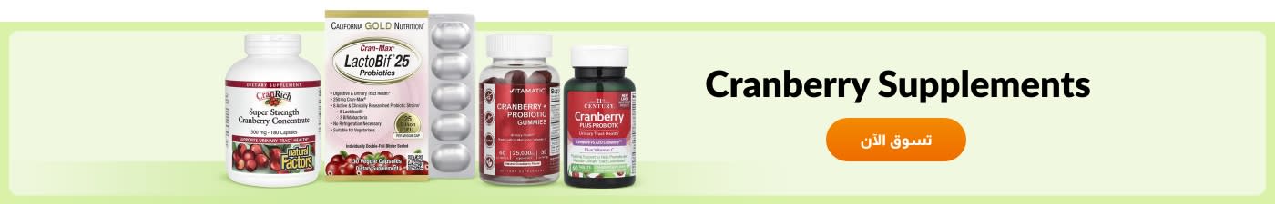 تسوق مكملات التوت البري من العلامات التجارية مثل California Gold Nutrition وNatural Factors وVitamatic و21st Century والمزيد.
