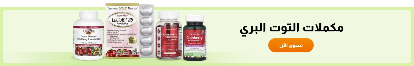 تسوق مكملات التوت البري من العلامات التجارية مثل California Gold Nutrition وNatural Factors وVitamatic و21st Century والمزيد.
