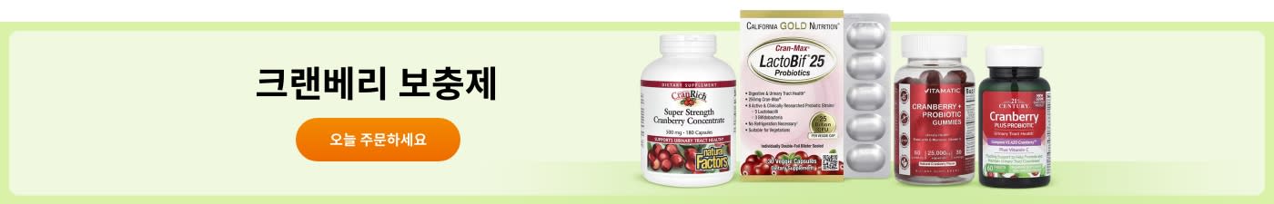 California Gold Nutrition, Natural Factors, Vitamatic, 21st Century 외 브랜드 크랜베리 보충제