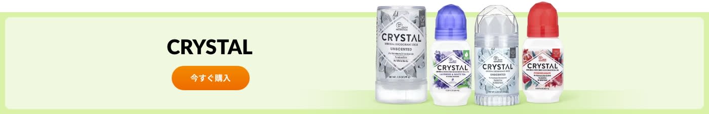 CRYSTALブランドの商品一覧へ