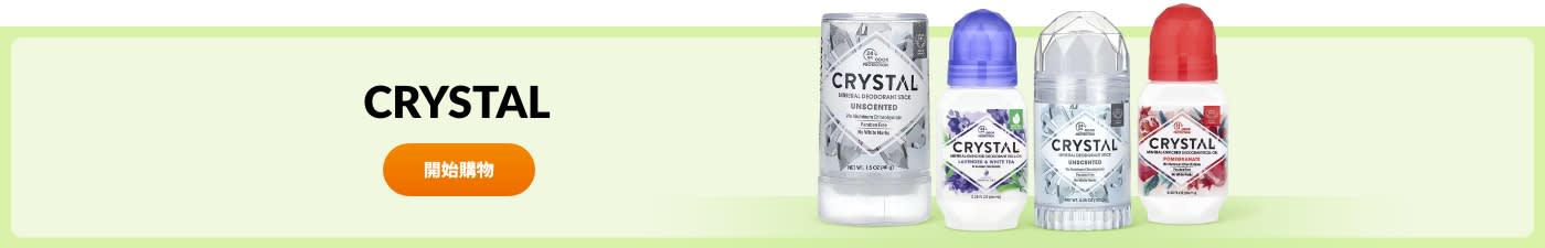 選購 CRYSTAL 品牌產品。