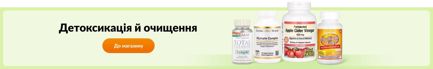 Детоксикація й очищення