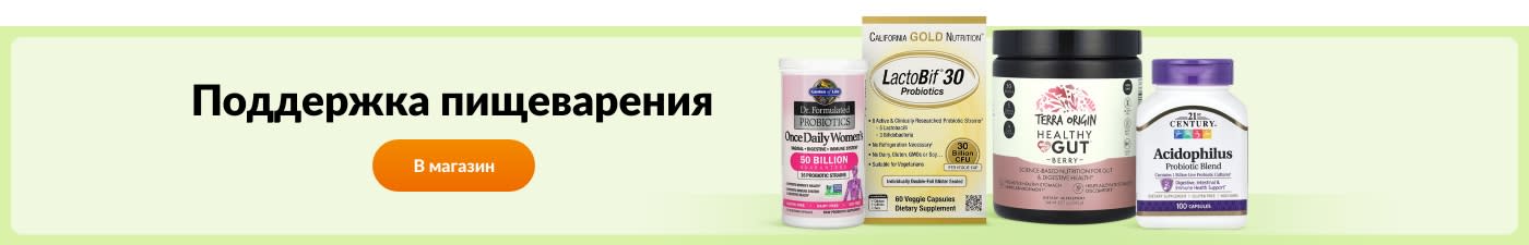 Поддержка пищеварения