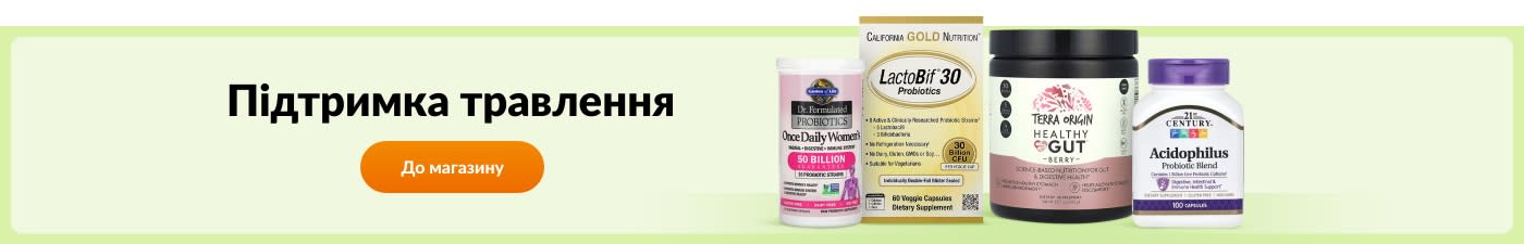 Підтримка травлення