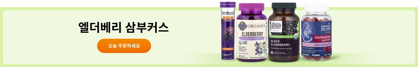 Sambucol, Nature’s Way, Gaia Herbs, Mommy’s Bliss 외 브랜드 엘더베리 삼부커스 보충제 쇼핑하기