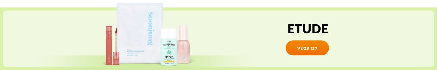 ETUDE