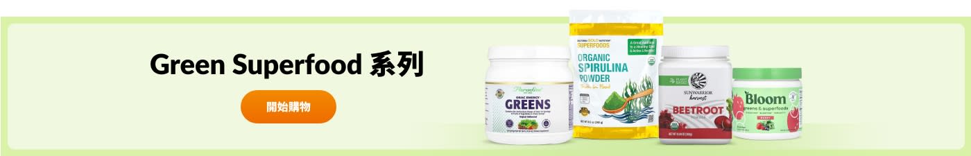 ​Green Superfood 系列