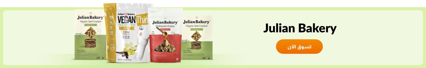 Julian Bakery
