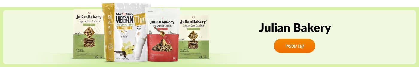 Julian Bakery