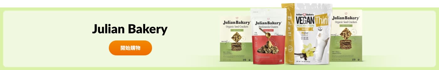 Julian Bakery