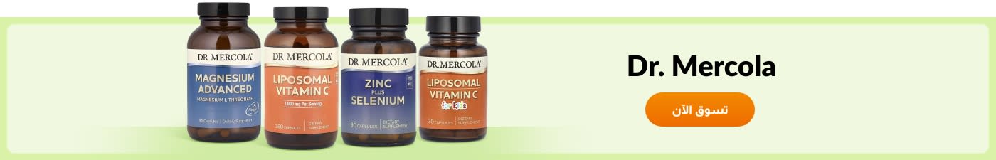تسوق منتجات من العلامة التجارية Dr. Mercola.