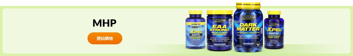 選購 MHP 品牌產品。