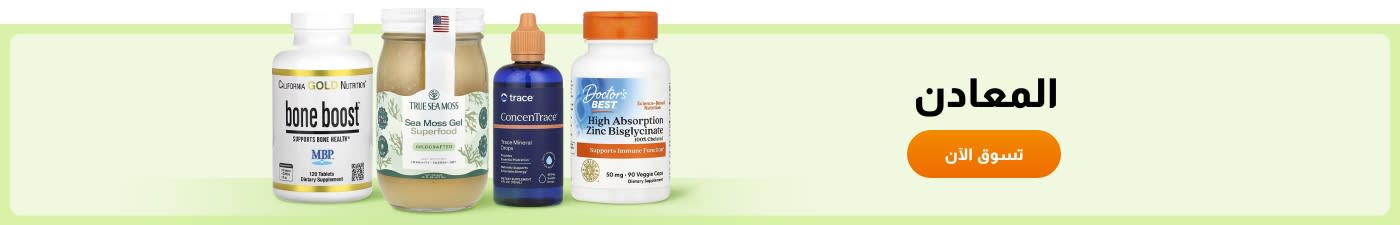 تسوق مكملات المعادن من علامات تجارية مثل California Gold Nutrition، وTrue Sea Moss، وTrace، وDoctor’s Best، والمزيد.