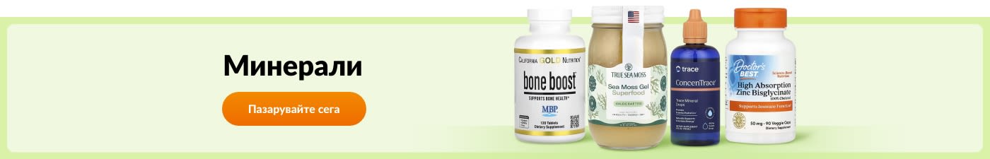 Пазарувайте минерални добавки от марки като California Gold Nutrition, True Sea Moss, Trace, Doctor’s Best, и още.